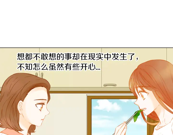 绯闻女一号韩漫全集-第86话 不想闯祸无删减无遮挡章节图片 