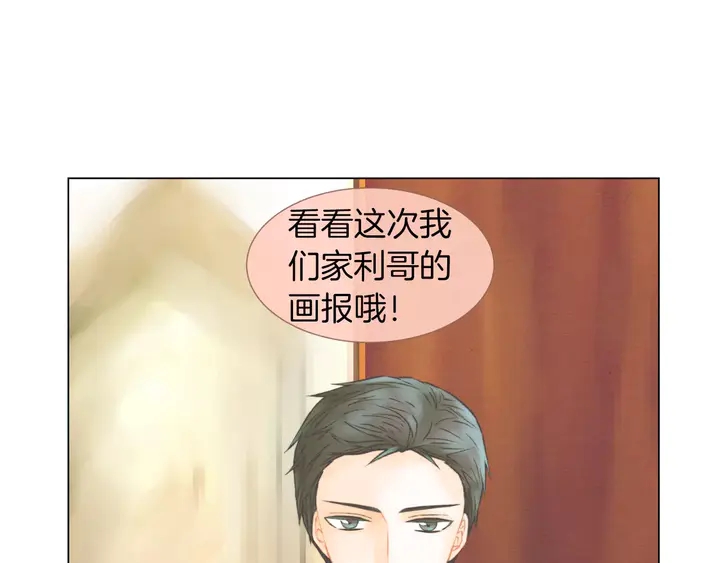 绯闻女一号韩漫全集-第86话 不想闯祸无删减无遮挡章节图片 