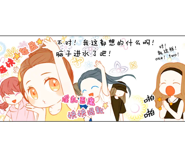 绯闻女一号韩漫全集-第86话 不想闯祸无删减无遮挡章节图片 