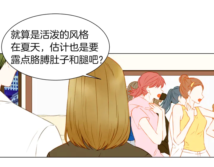 绯闻女一号韩漫全集-第86话 不想闯祸无删减无遮挡章节图片 