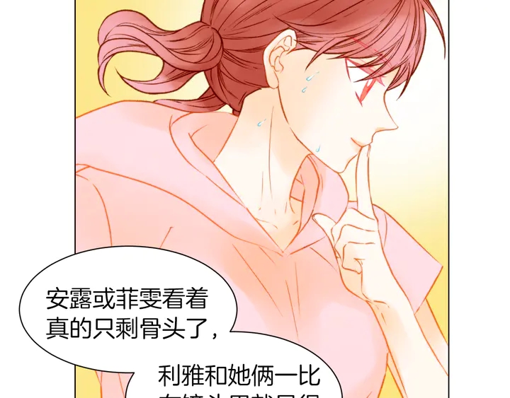 绯闻女一号韩漫全集-第86话 不想闯祸无删减无遮挡章节图片 