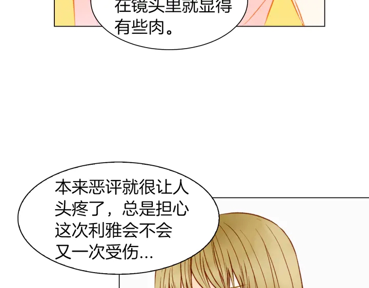 绯闻女一号韩漫全集-第86话 不想闯祸无删减无遮挡章节图片 