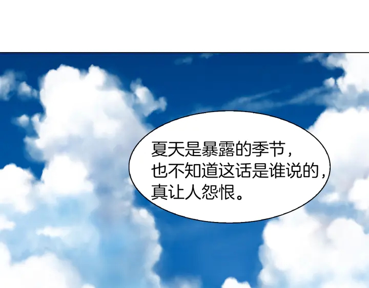 绯闻女一号韩漫全集-第86话 不想闯祸无删减无遮挡章节图片 