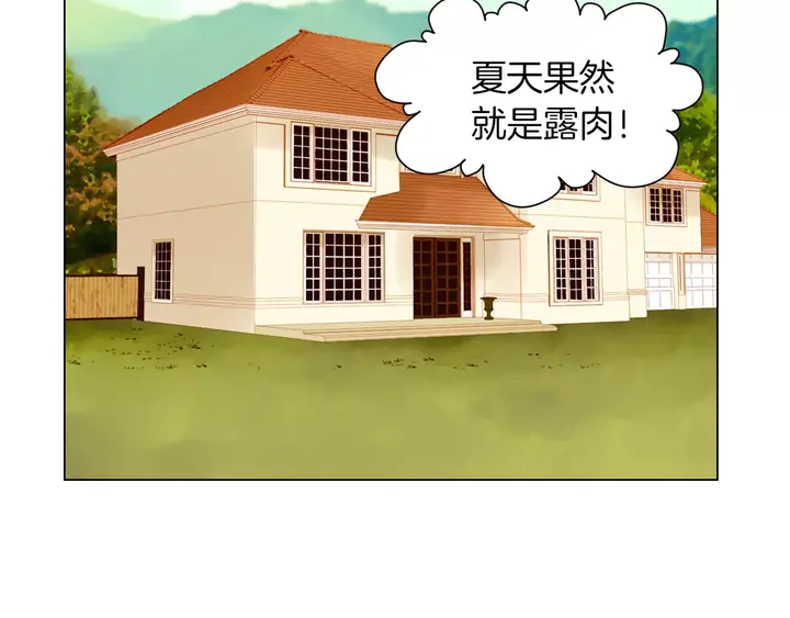 绯闻女一号韩漫全集-第86话 不想闯祸无删减无遮挡章节图片 