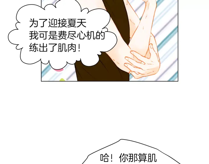绯闻女一号韩漫全集-第86话 不想闯祸无删减无遮挡章节图片 