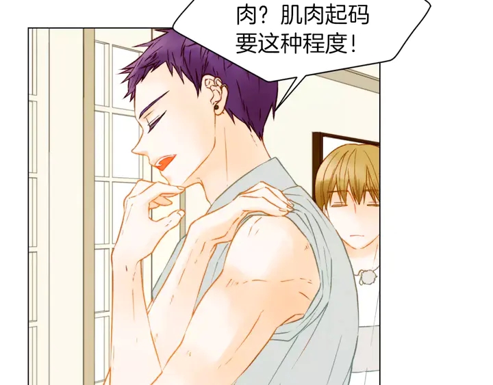绯闻女一号韩漫全集-第86话 不想闯祸无删减无遮挡章节图片 