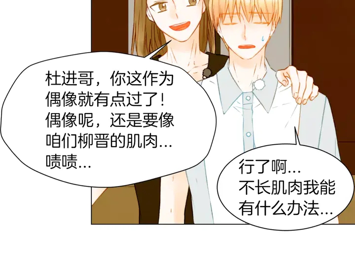 绯闻女一号韩漫全集-第86话 不想闯祸无删减无遮挡章节图片 