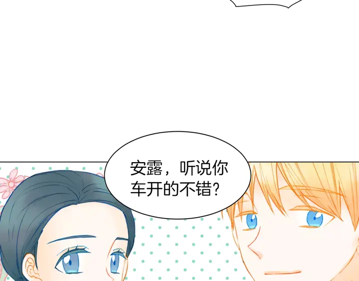 绯闻女一号韩漫全集-第86话 不想闯祸无删减无遮挡章节图片 