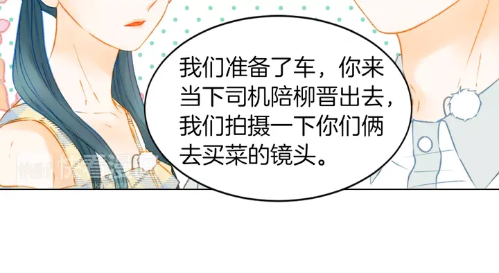 绯闻女一号韩漫全集-第86话 不想闯祸无删减无遮挡章节图片 