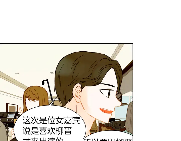 绯闻女一号韩漫全集-第86话 不想闯祸无删减无遮挡章节图片 