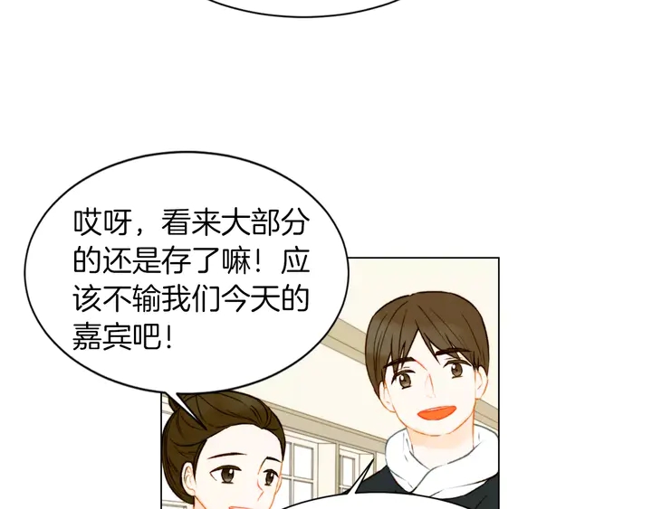 绯闻女一号韩漫全集-第86话 不想闯祸无删减无遮挡章节图片 