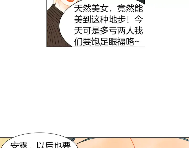 绯闻女一号韩漫全集-第86话 不想闯祸无删减无遮挡章节图片 