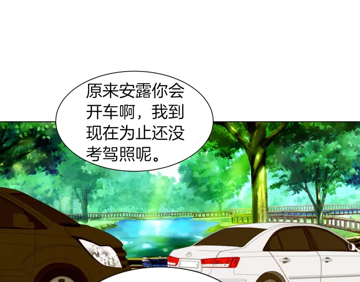 绯闻女一号韩漫全集-第86话 不想闯祸无删减无遮挡章节图片 