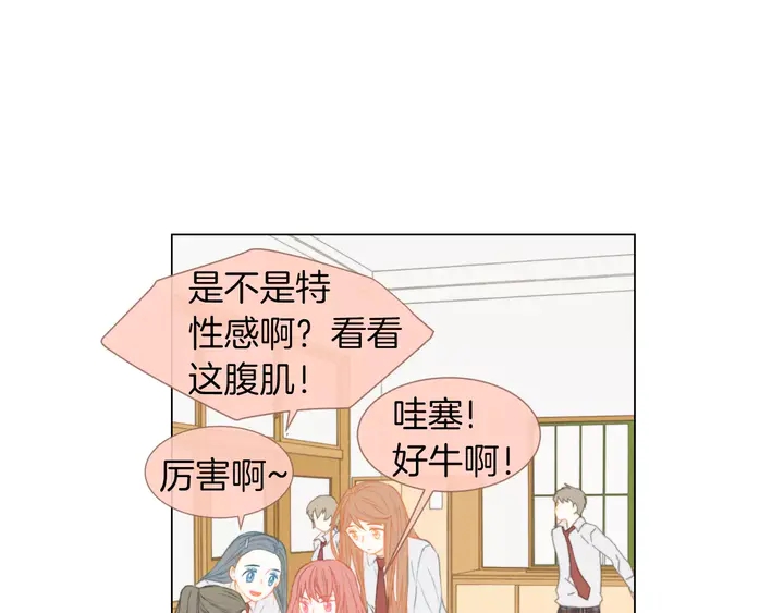 绯闻女一号韩漫全集-第86话 不想闯祸无删减无遮挡章节图片 