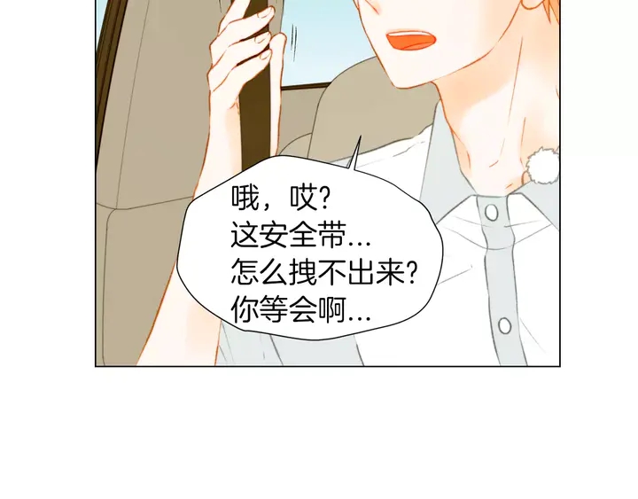 绯闻女一号韩漫全集-第86话 不想闯祸无删减无遮挡章节图片 
