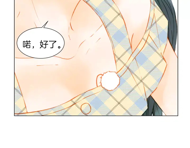 绯闻女一号韩漫全集-第86话 不想闯祸无删减无遮挡章节图片 