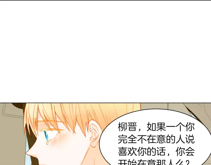 绯闻女一号韩漫全集-第86话 不想闯祸无删减无遮挡章节图片 