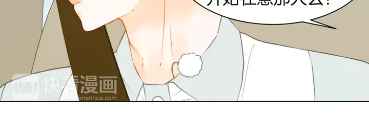 绯闻女一号韩漫全集-第86话 不想闯祸无删减无遮挡章节图片 