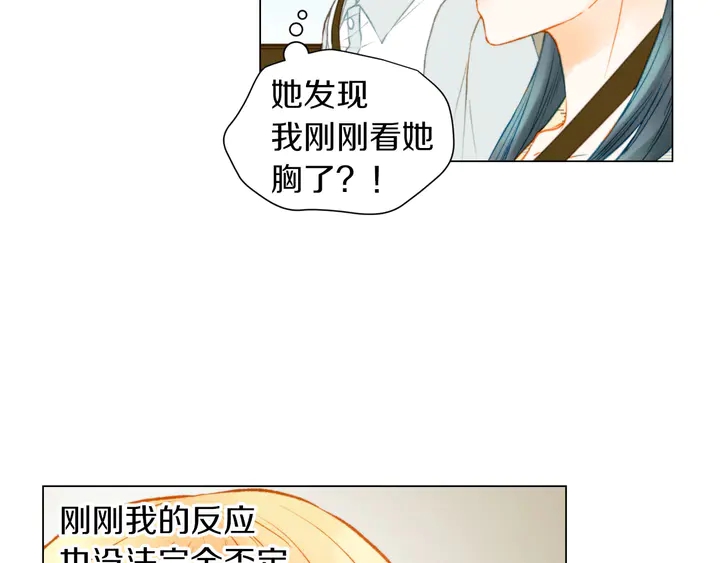 绯闻女一号韩漫全集-第86话 不想闯祸无删减无遮挡章节图片 