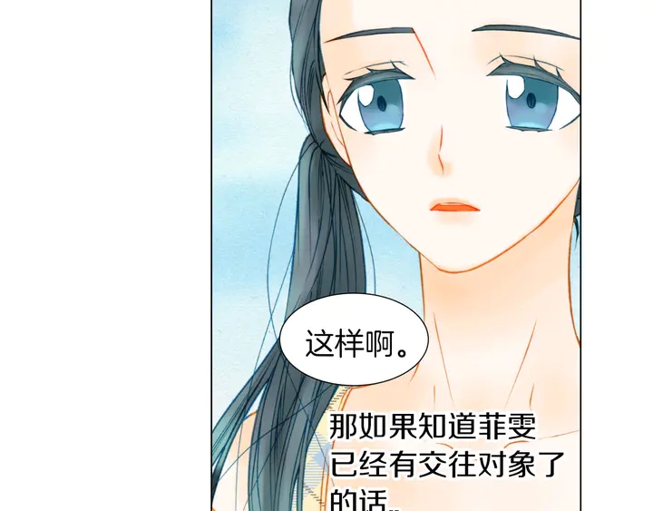 绯闻女一号韩漫全集-第86话 不想闯祸无删减无遮挡章节图片 