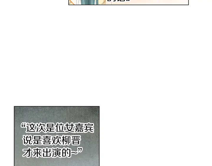 绯闻女一号韩漫全集-第86话 不想闯祸无删减无遮挡章节图片 