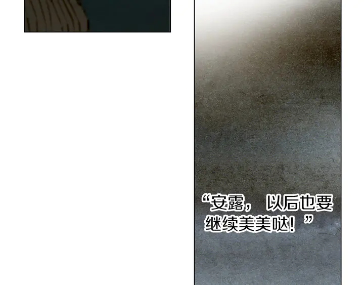 绯闻女一号韩漫全集-第86话 不想闯祸无删减无遮挡章节图片 