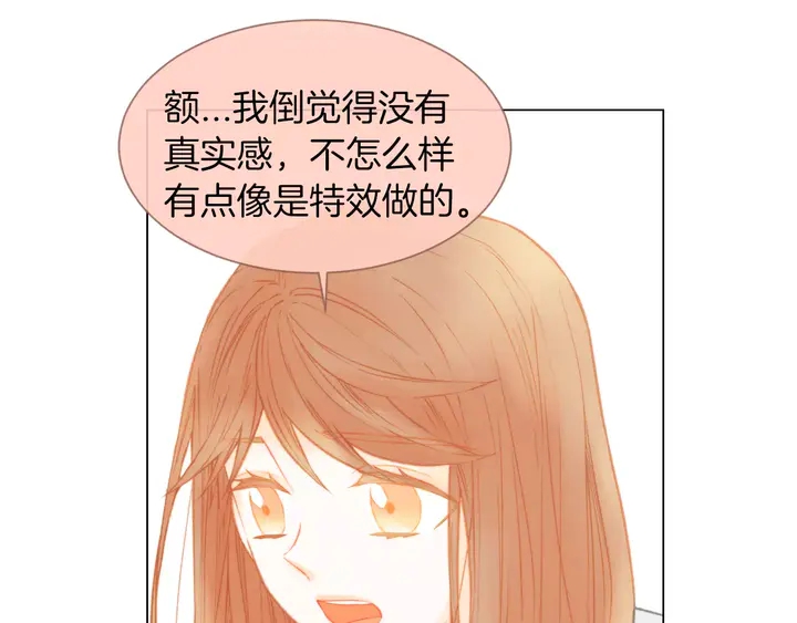 绯闻女一号韩漫全集-第86话 不想闯祸无删减无遮挡章节图片 