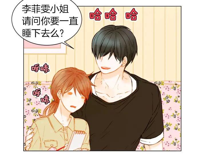 绯闻女一号韩漫全集-第86话 不想闯祸无删减无遮挡章节图片 