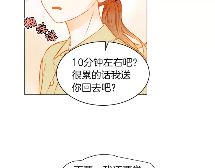 绯闻女一号韩漫全集-第86话 不想闯祸无删减无遮挡章节图片 
