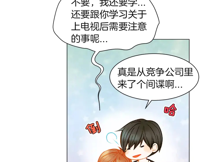 绯闻女一号韩漫全集-第86话 不想闯祸无删减无遮挡章节图片 