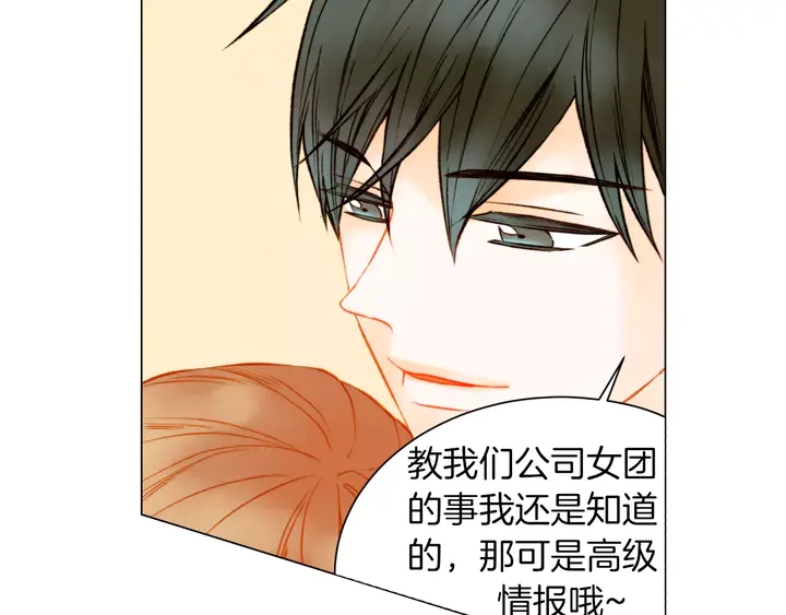 绯闻女一号韩漫全集-第86话 不想闯祸无删减无遮挡章节图片 