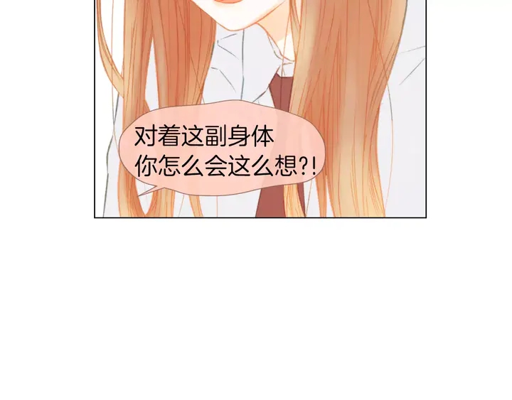 绯闻女一号韩漫全集-第86话 不想闯祸无删减无遮挡章节图片 