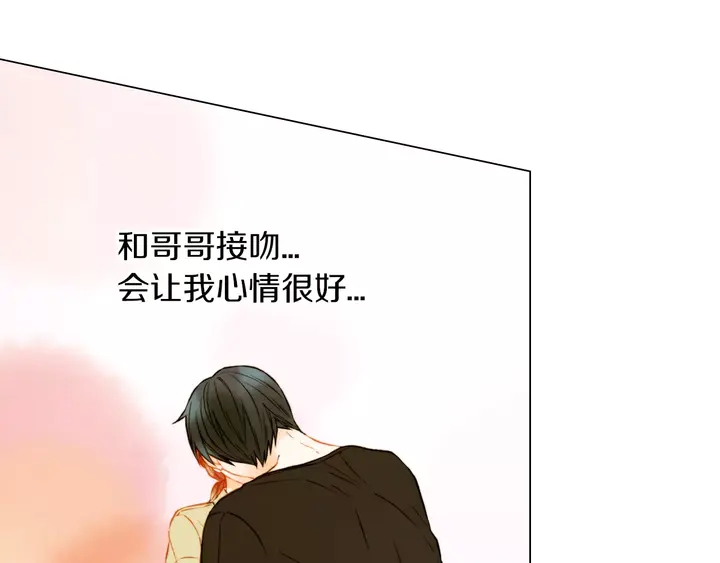绯闻女一号韩漫全集-第86话 不想闯祸无删减无遮挡章节图片 