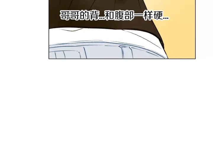绯闻女一号韩漫全集-第86话 不想闯祸无删减无遮挡章节图片 
