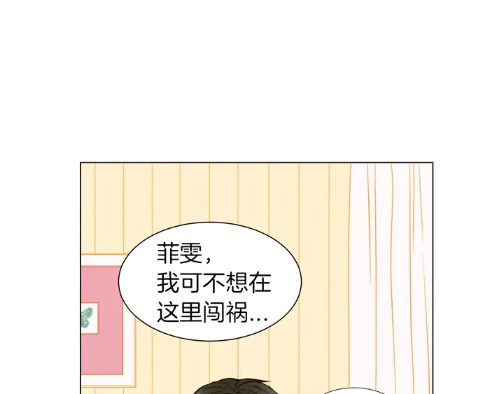 绯闻女一号韩漫全集-第86话 不想闯祸无删减无遮挡章节图片 