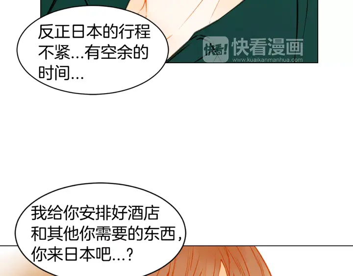 绯闻女一号韩漫全集-第87话 来我这里无删减无遮挡章节图片 