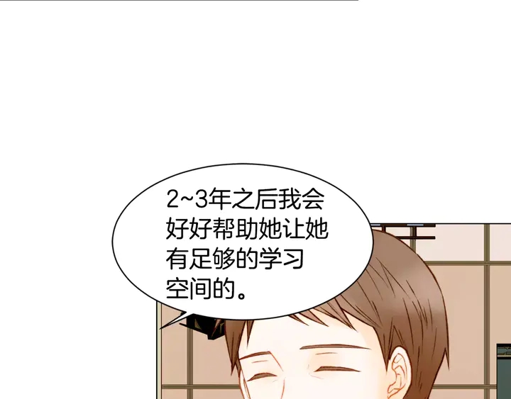 绯闻女一号韩漫全集-第87话 来我这里无删减无遮挡章节图片 