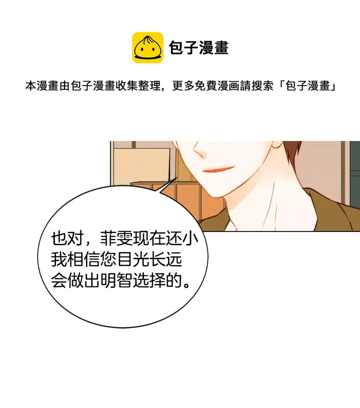 绯闻女一号韩漫全集-第87话 来我这里无删减无遮挡章节图片 