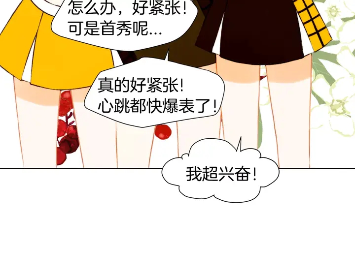 绯闻女一号韩漫全集-第87话 来我这里无删减无遮挡章节图片 