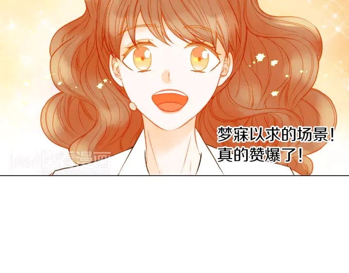绯闻女一号韩漫全集-第87话 来我这里无删减无遮挡章节图片 