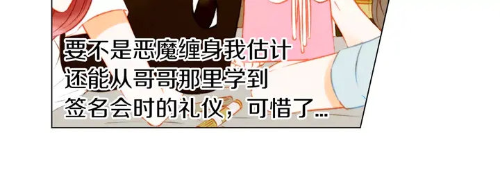 绯闻女一号韩漫全集-第87话 来我这里无删减无遮挡章节图片 