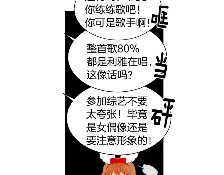 绯闻女一号韩漫全集-第87话 来我这里无删减无遮挡章节图片 