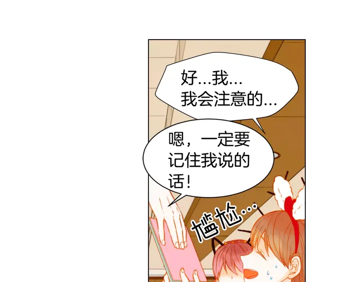 绯闻女一号韩漫全集-第87话 来我这里无删减无遮挡章节图片 