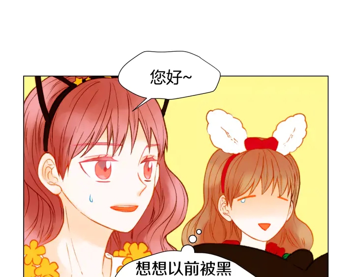 绯闻女一号韩漫全集-第87话 来我这里无删减无遮挡章节图片 