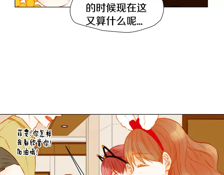 绯闻女一号韩漫全集-第87话 来我这里无删减无遮挡章节图片 