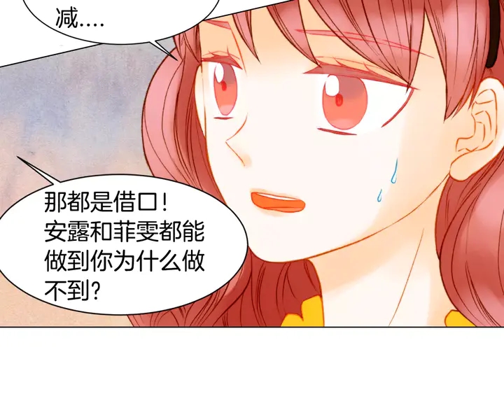 绯闻女一号韩漫全集-第87话 来我这里无删减无遮挡章节图片 