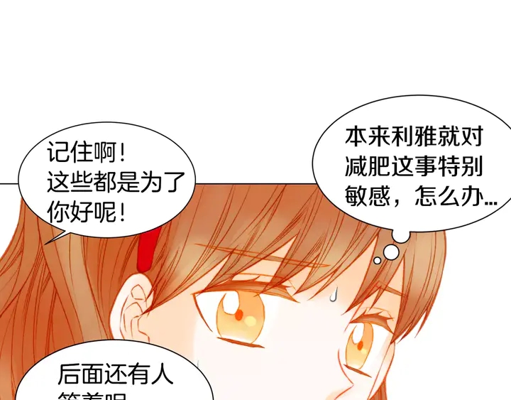 绯闻女一号韩漫全集-第87话 来我这里无删减无遮挡章节图片 