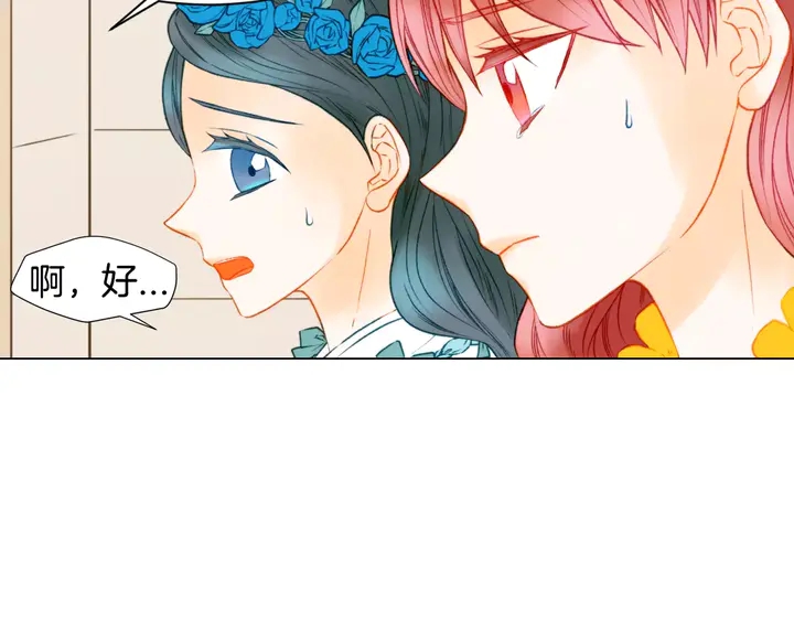 绯闻女一号韩漫全集-第87话 来我这里无删减无遮挡章节图片 
