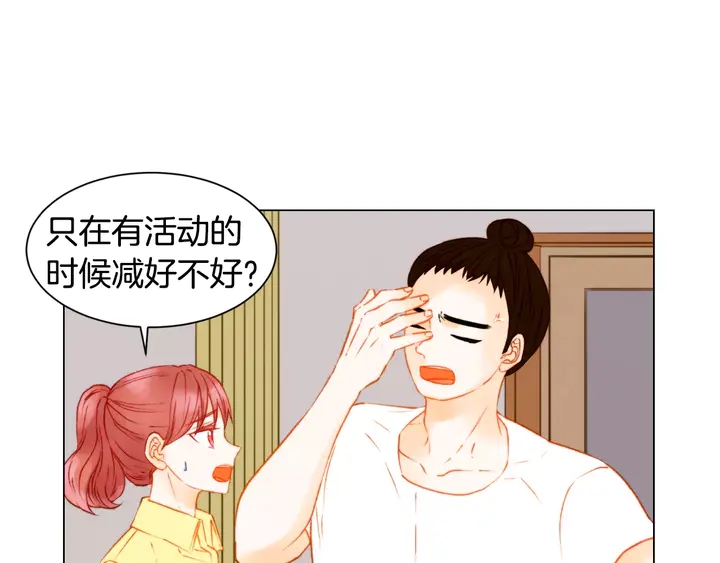 绯闻女一号韩漫全集-第87话 来我这里无删减无遮挡章节图片 