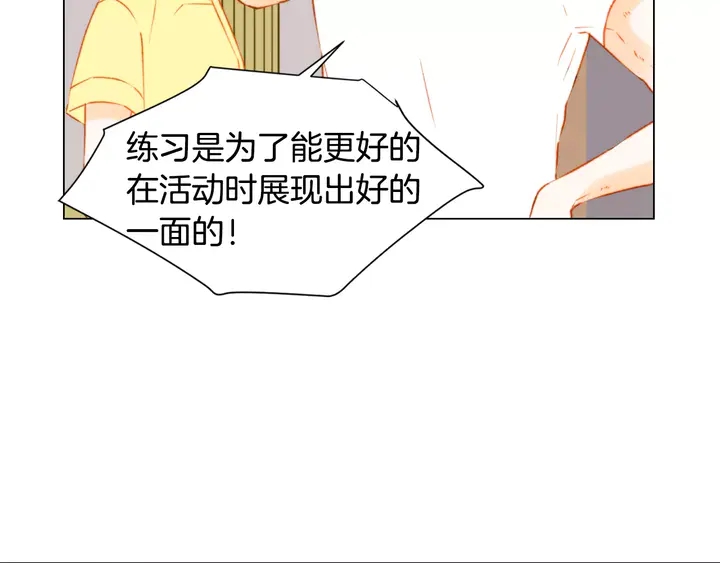 绯闻女一号韩漫全集-第87话 来我这里无删减无遮挡章节图片 